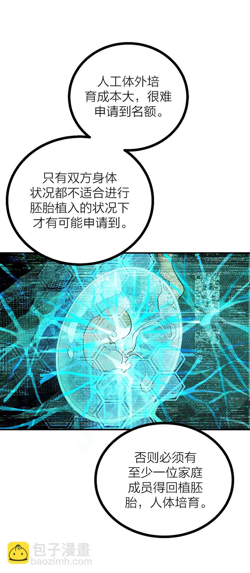 第31话 先生的老师