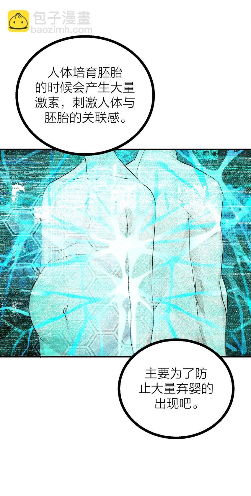 第31话 先生的老师