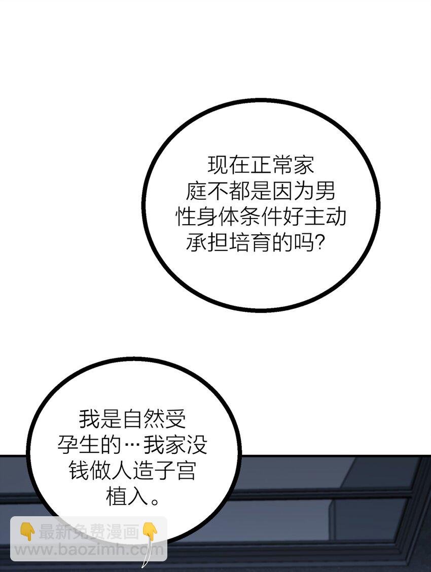第31话 先生的老师