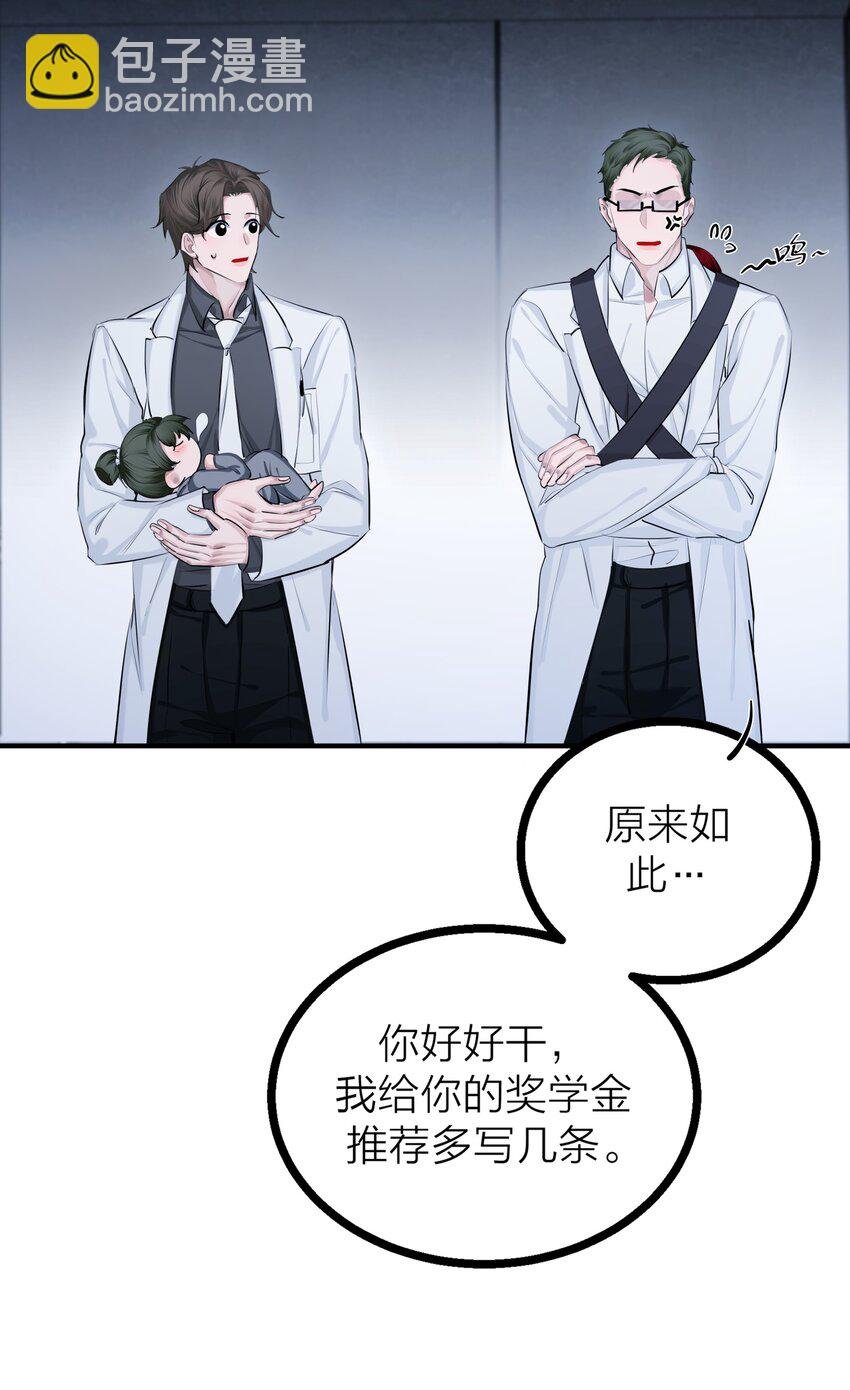 第31话 先生的老师