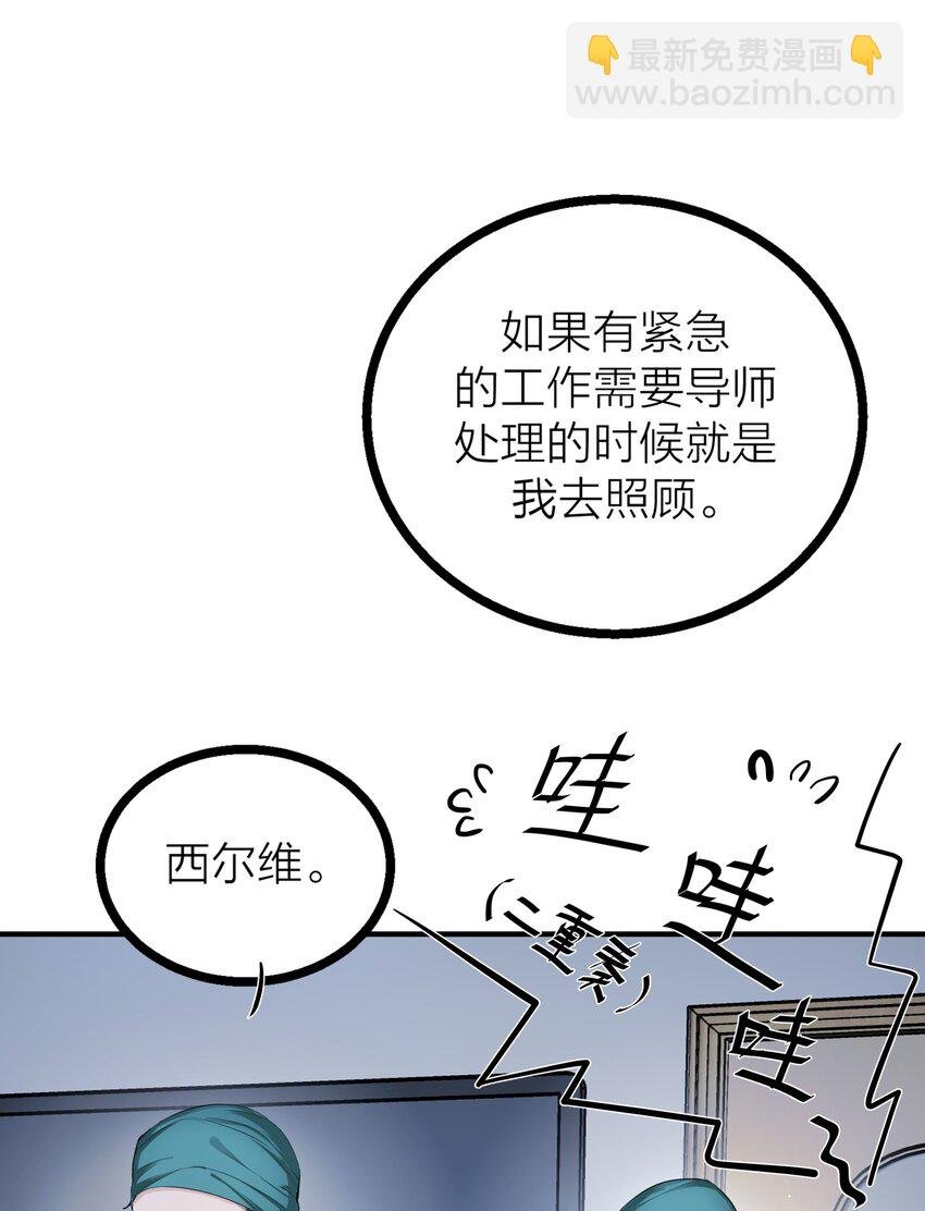 第31话 先生的老师