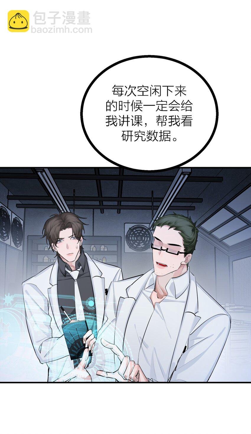第31话 先生的老师