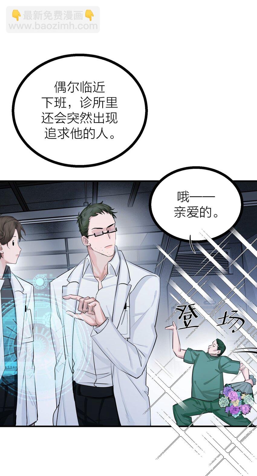 第31话 先生的老师