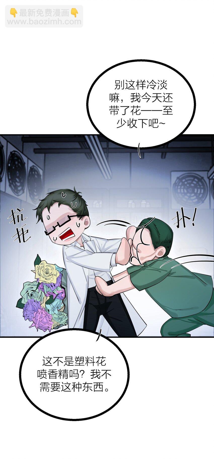 第31话 先生的老师