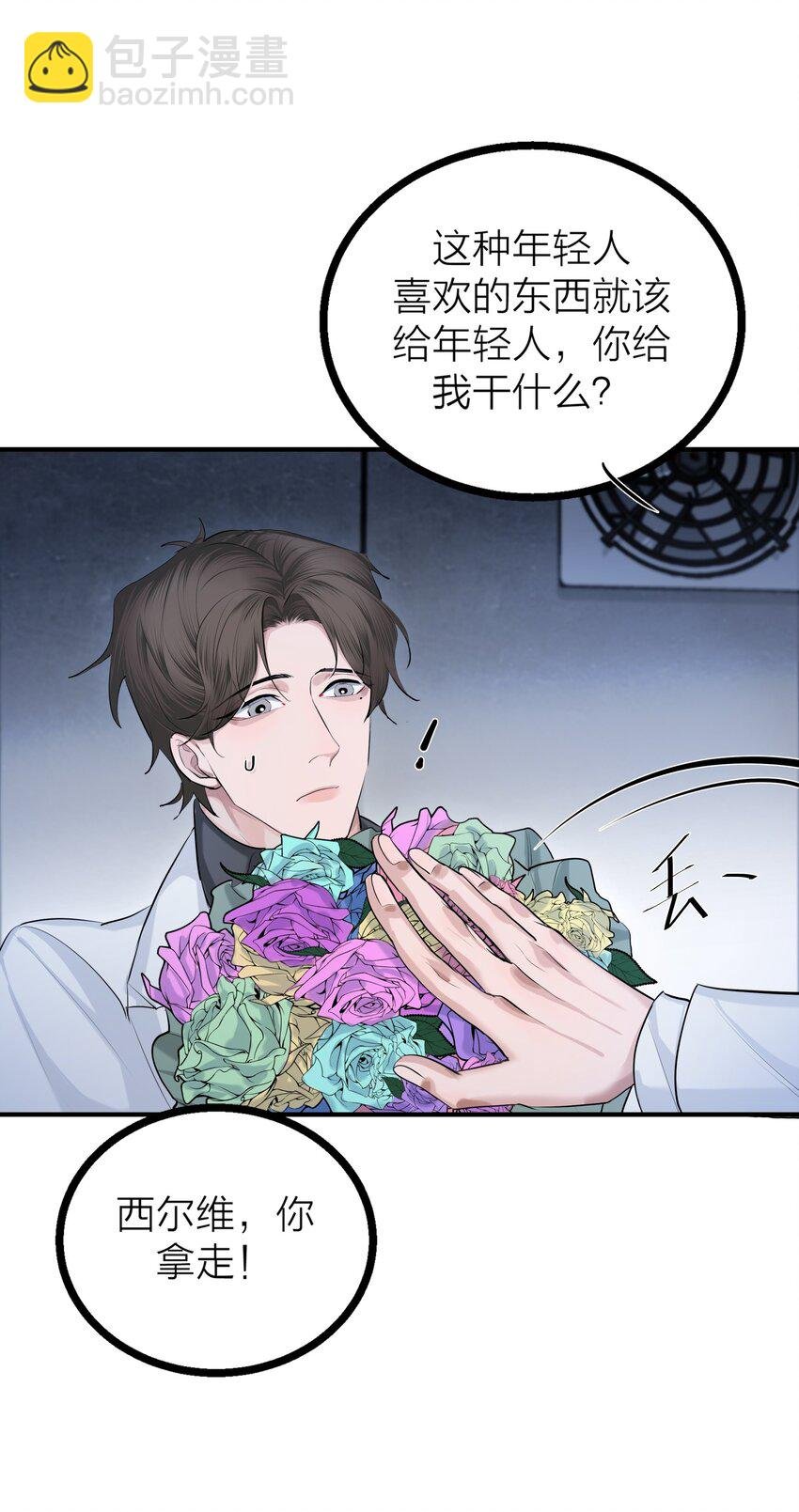 第31话 先生的老师
