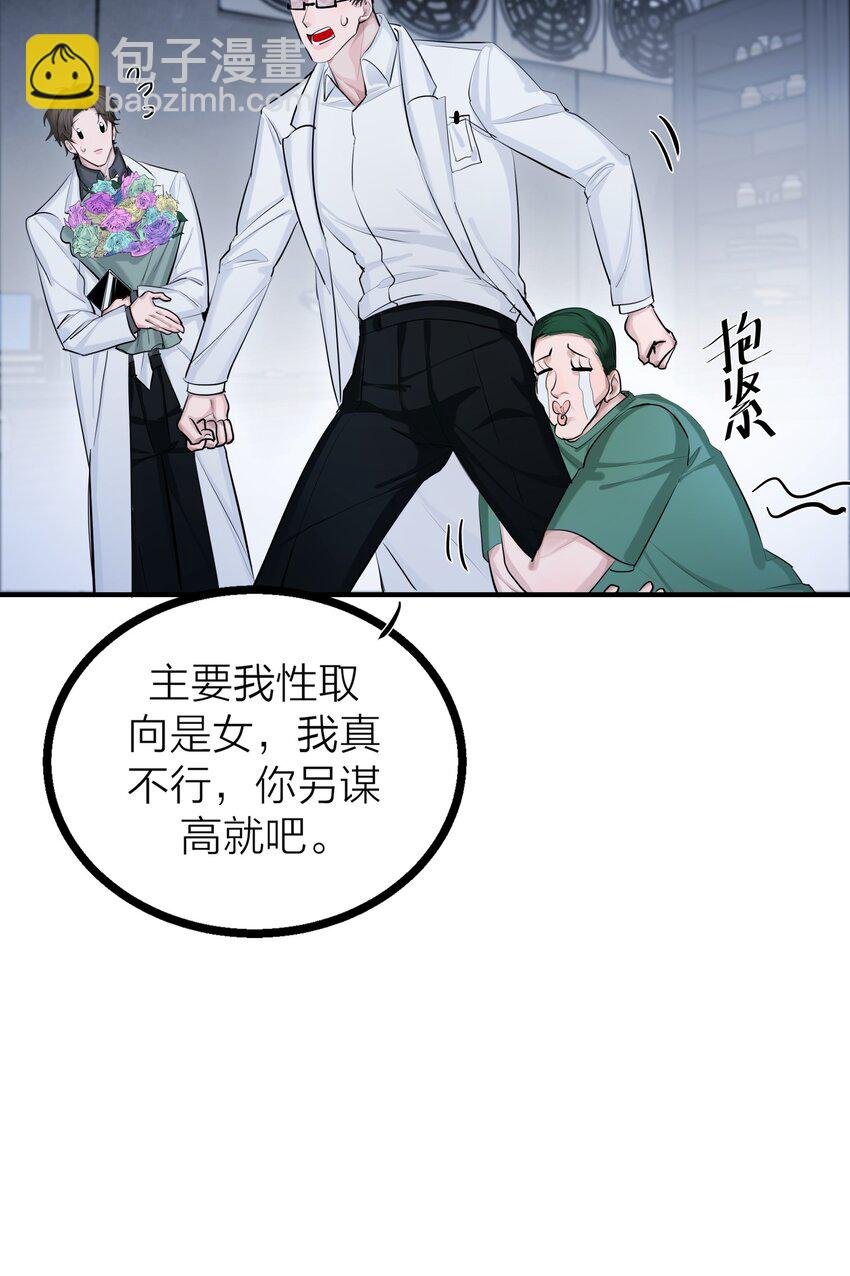 第31话 先生的老师