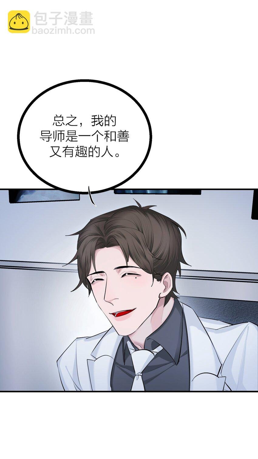第31话 先生的老师