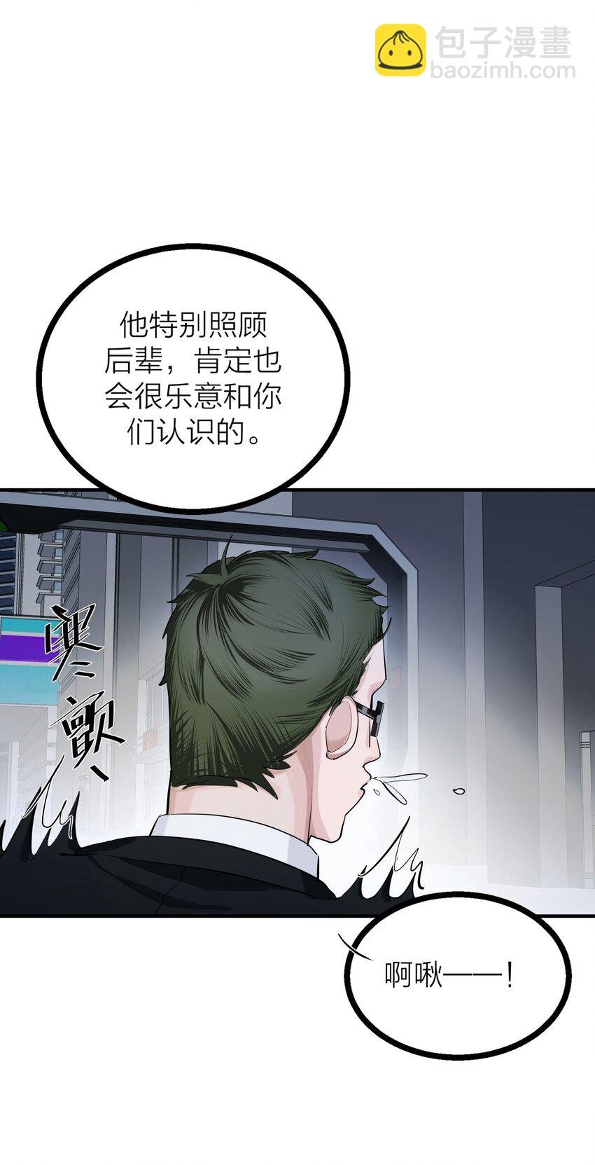 第31话 先生的老师
