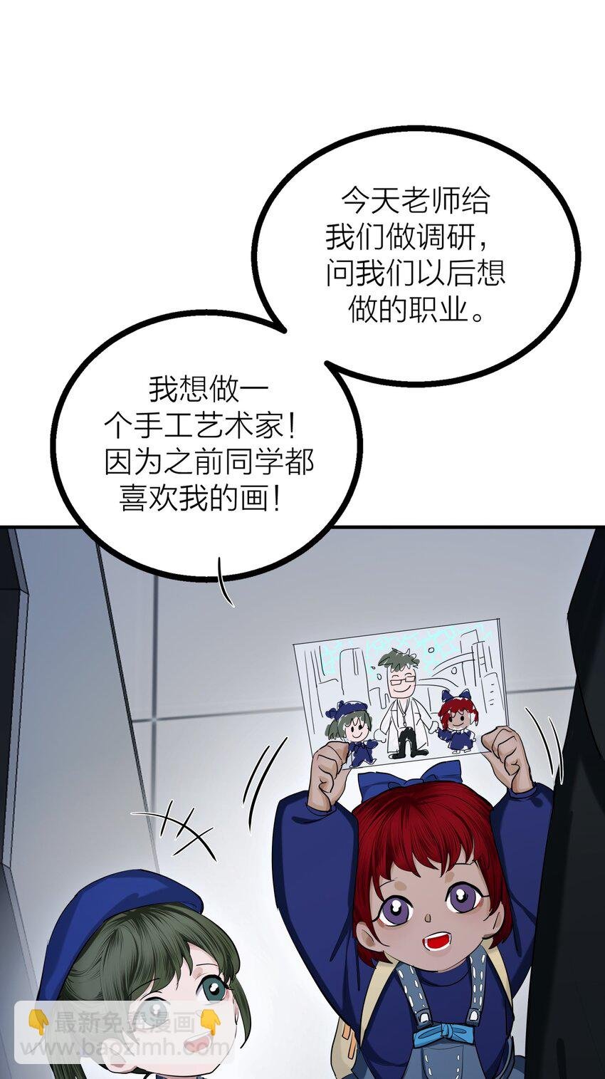 第31话 先生的老师