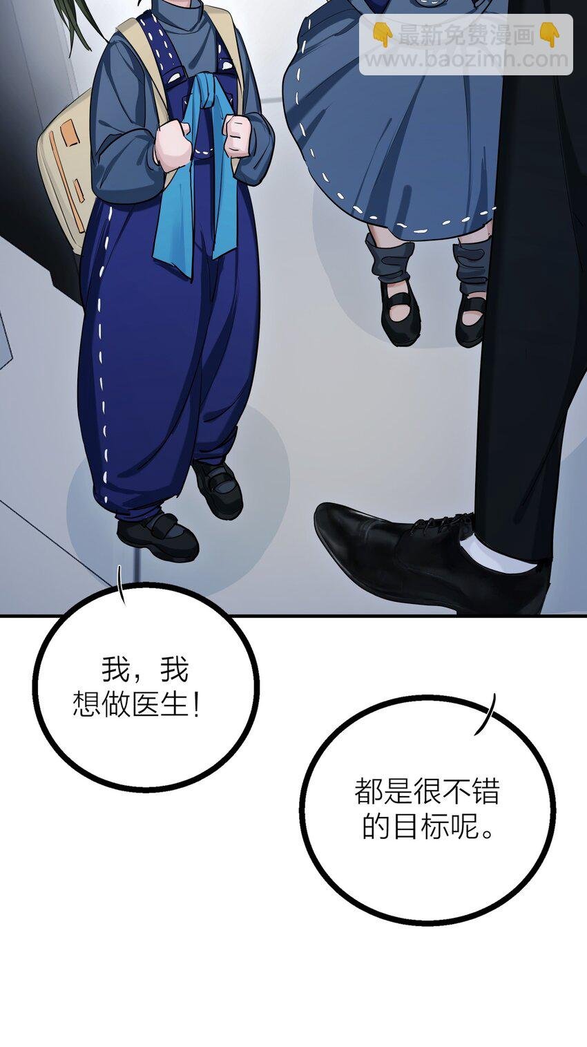 第31话 先生的老师