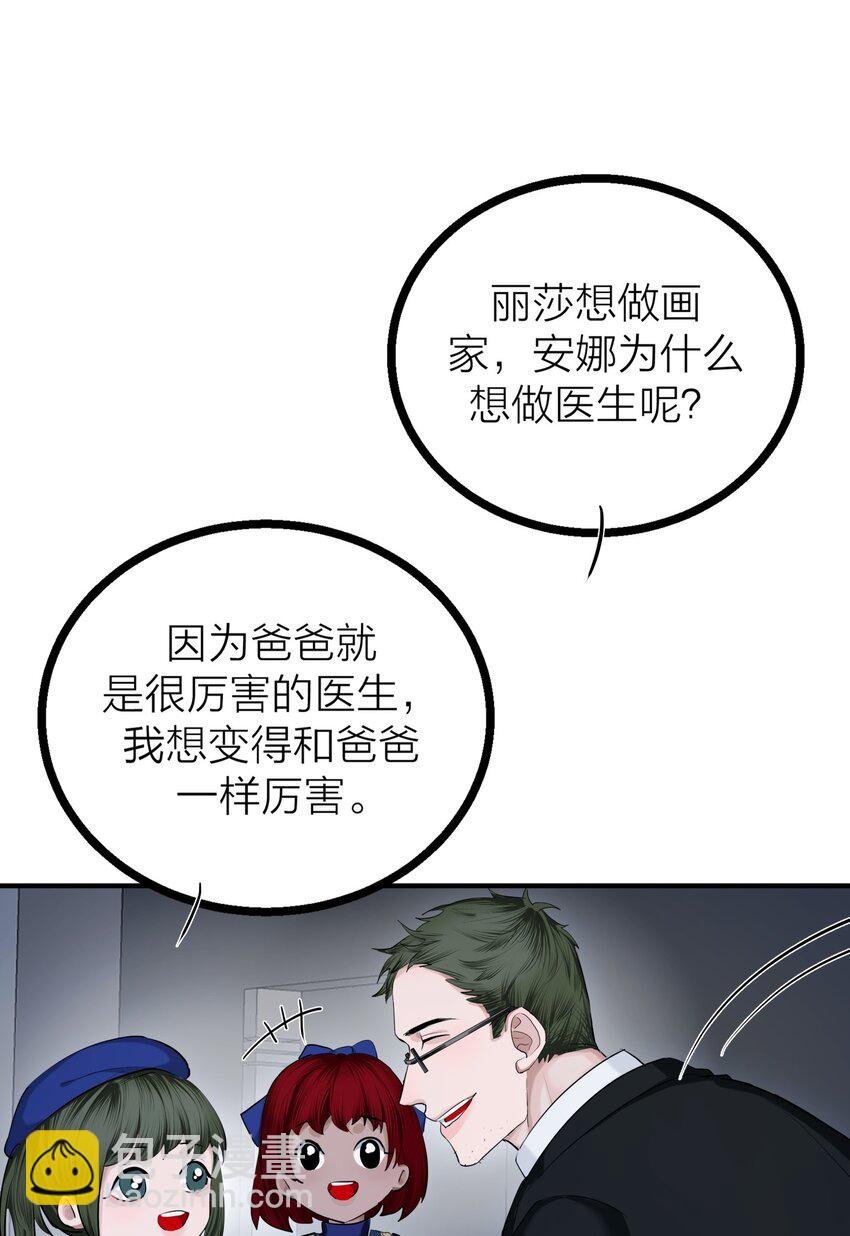 第31话 先生的老师