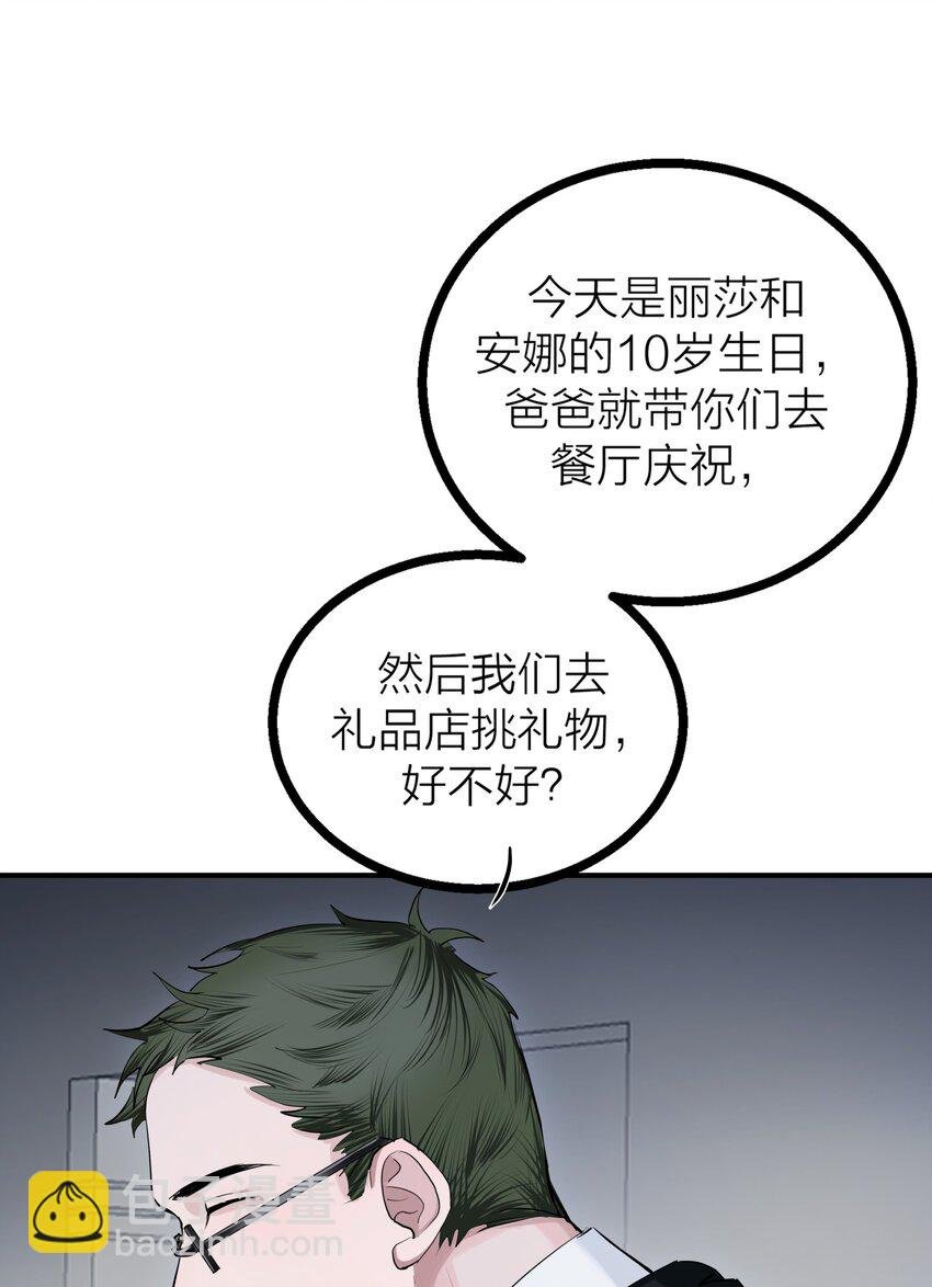 第31话 先生的老师