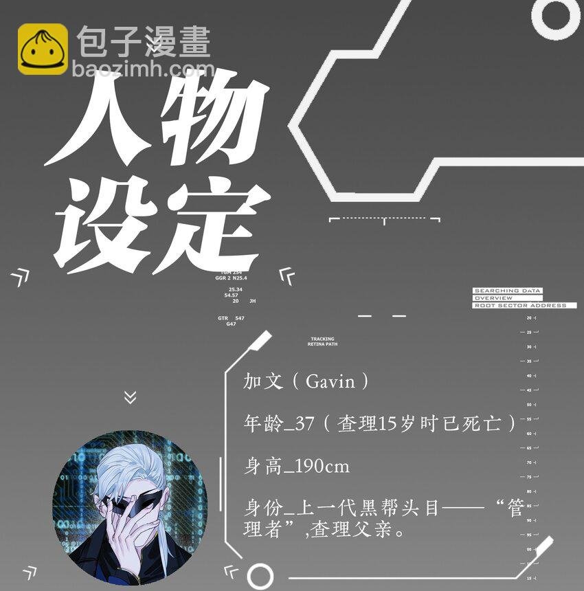 第31话 先生的老师
