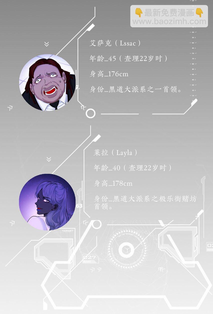 第31话 先生的老师