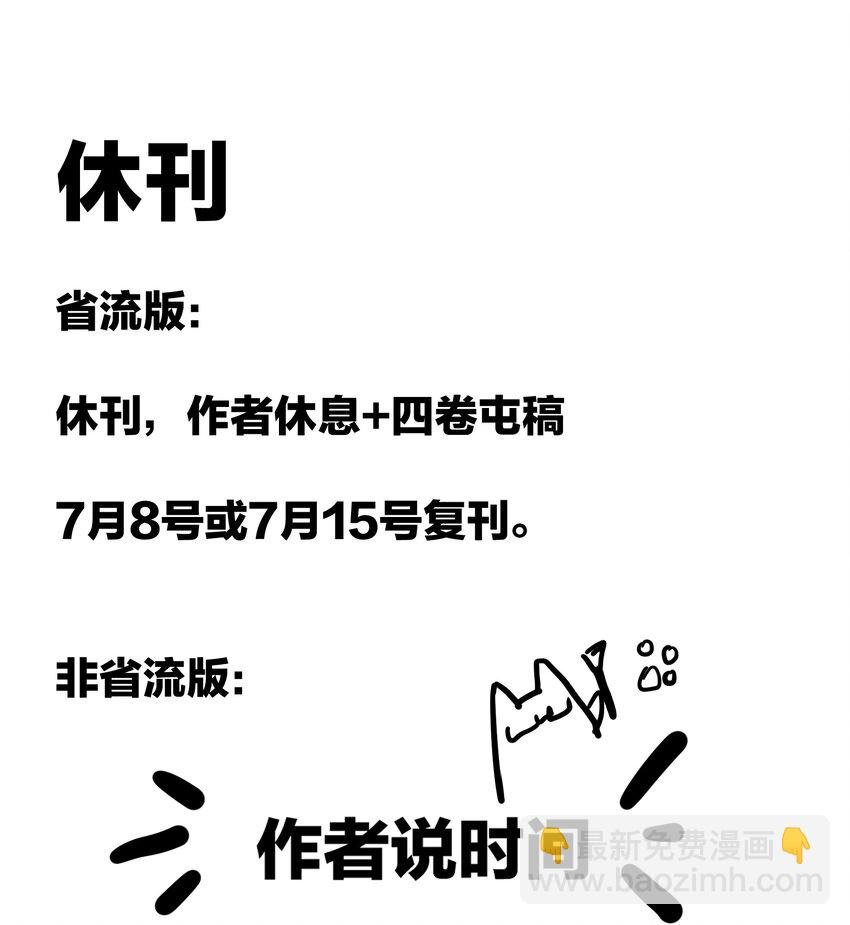 第31话 先生的老师