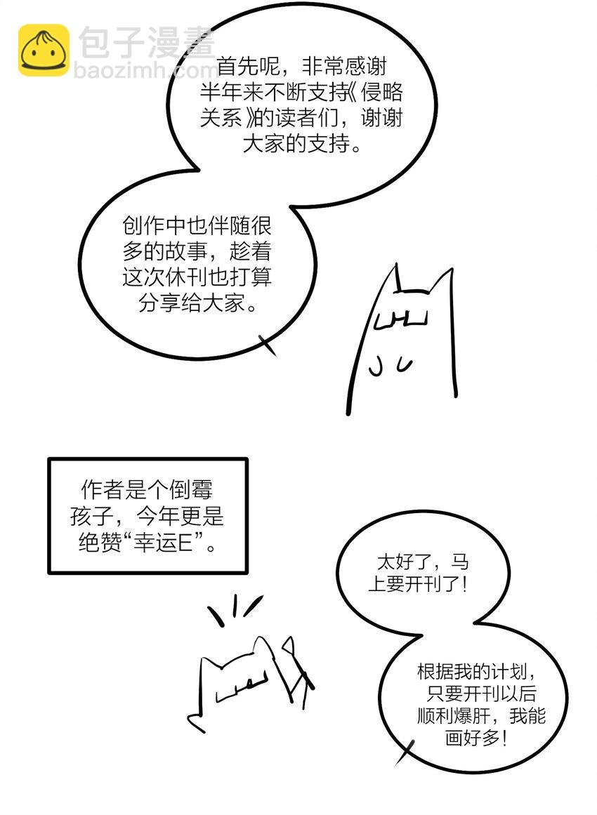 第31话 先生的老师
