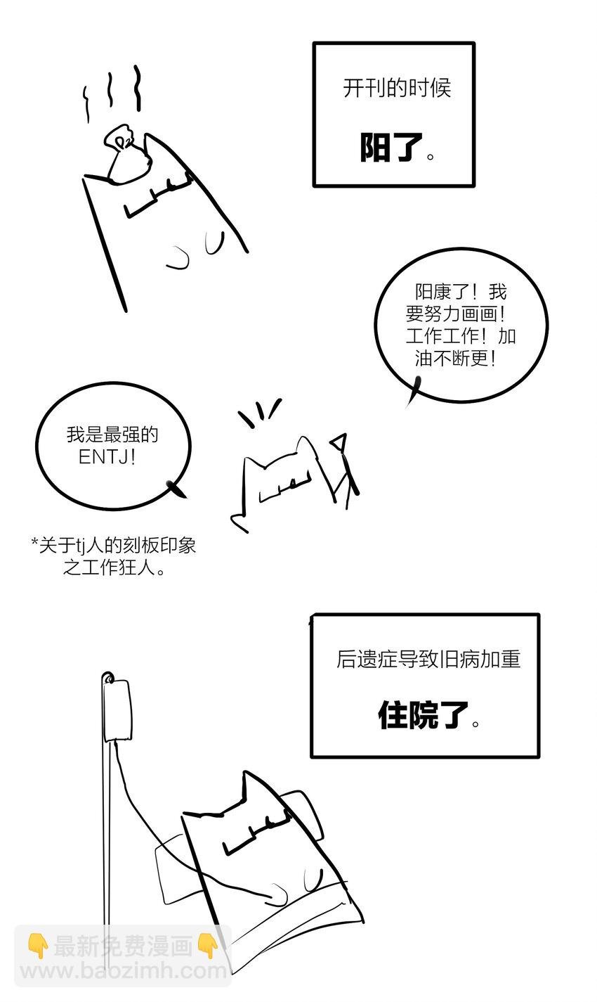 第31话 先生的老师