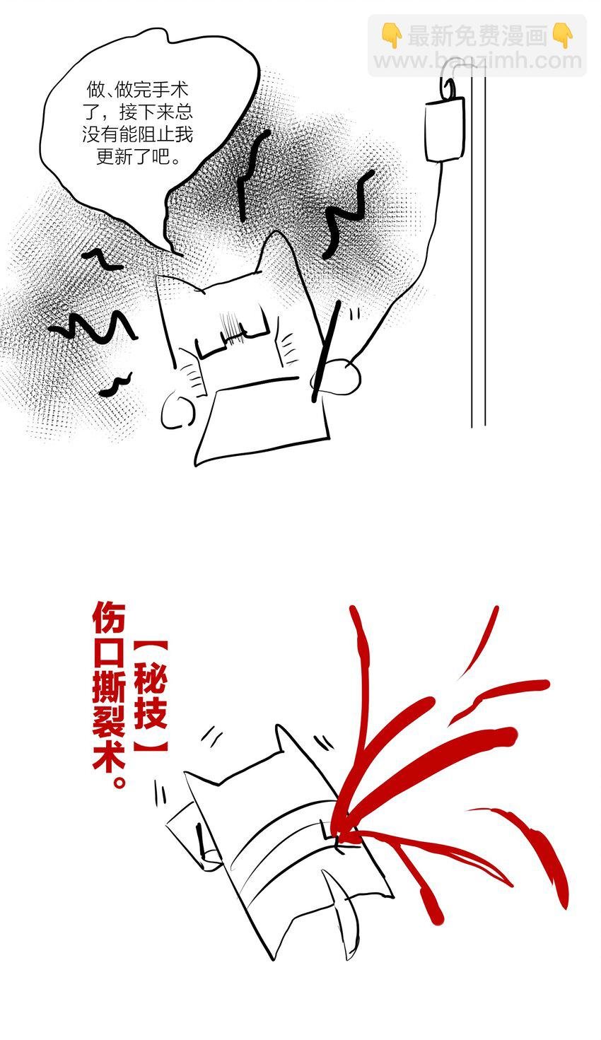 第31话 先生的老师