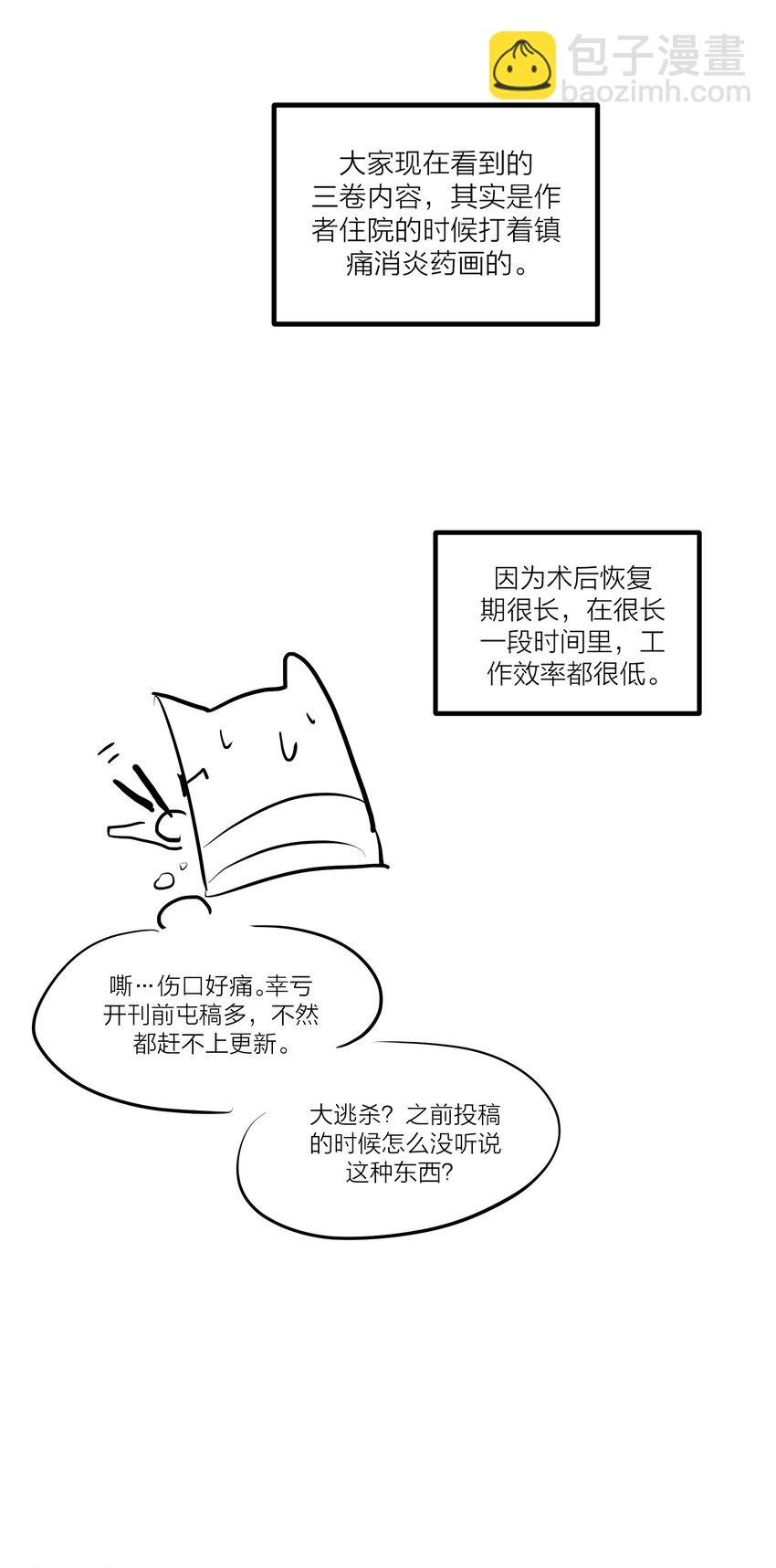 第31话 先生的老师