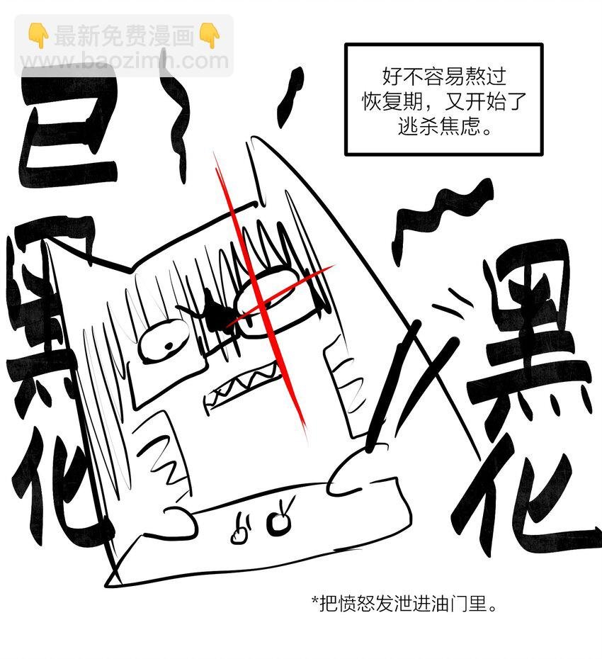 第31话 先生的老师