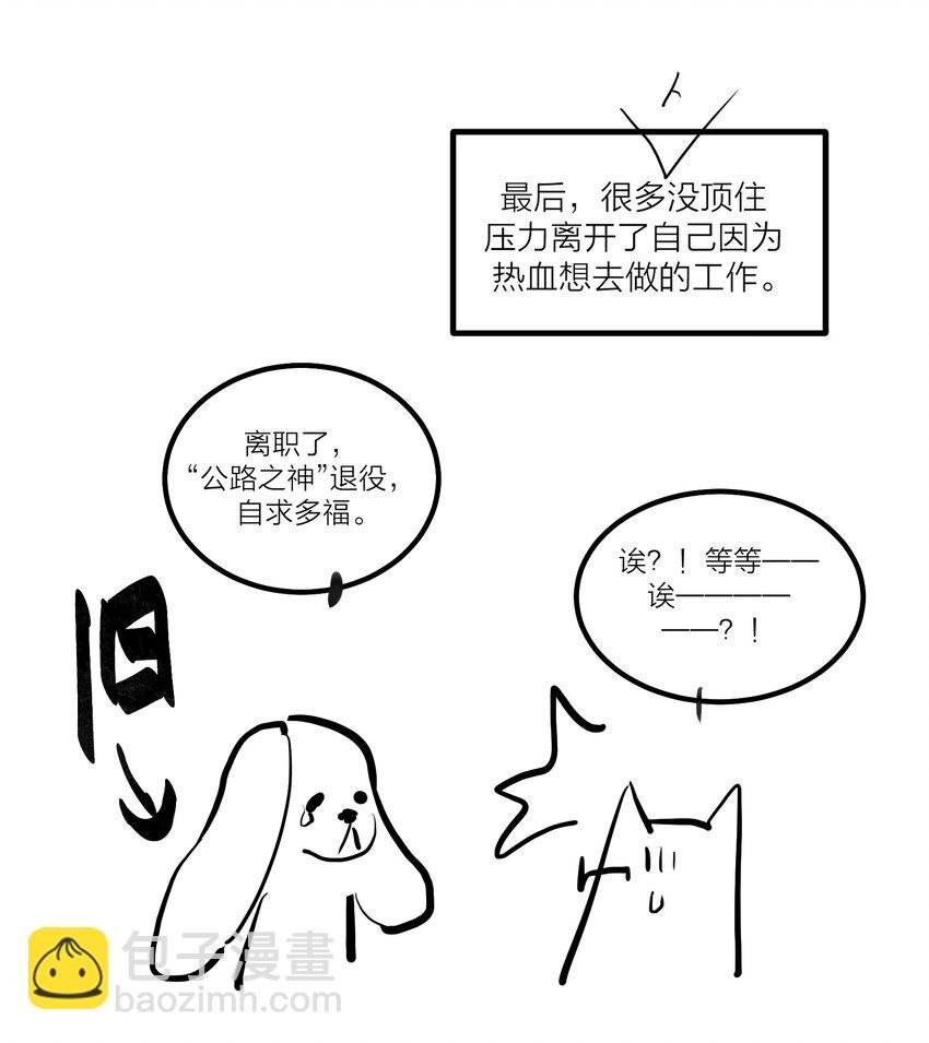 第31话 先生的老师