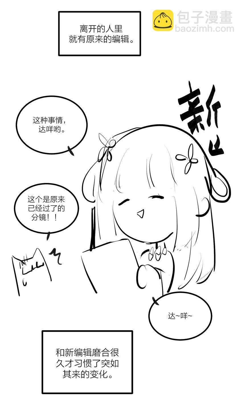 第31话 先生的老师
