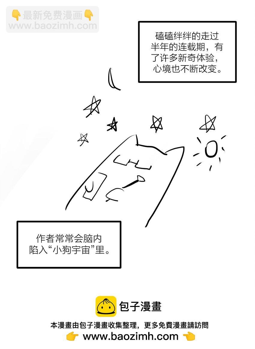 第31话 先生的老师