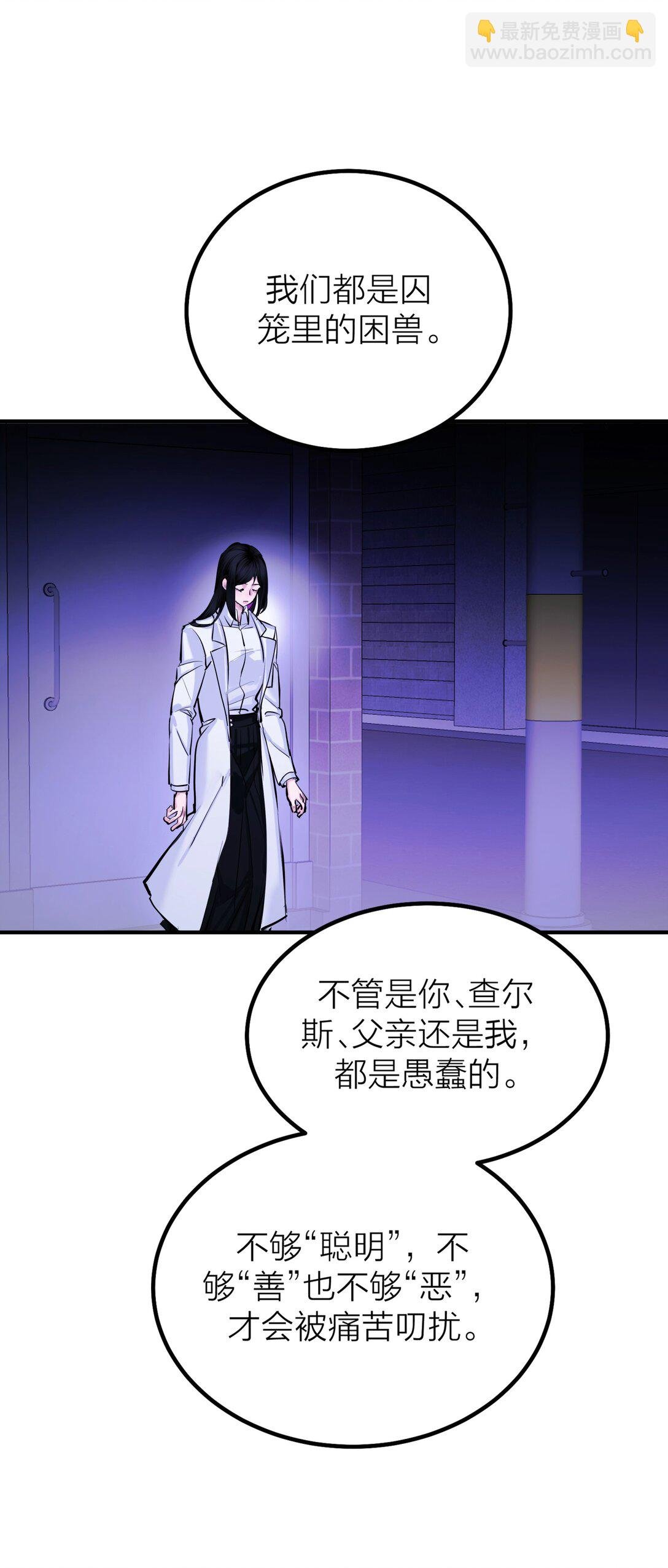 第62话 困兽
