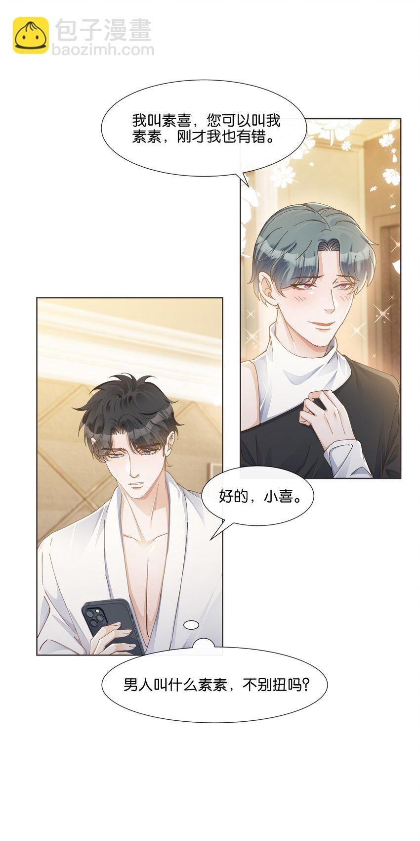 024 怎么每次见面都这么难堪
