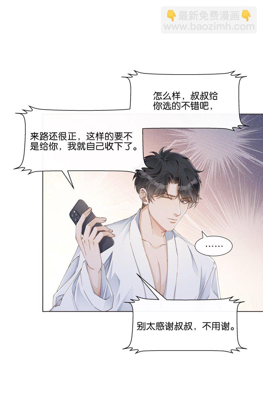 024 怎么每次见面都这么难堪