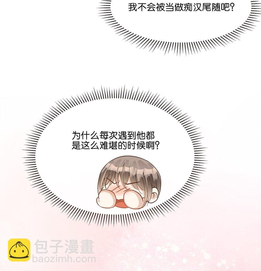 024 怎么每次见面都这么难堪