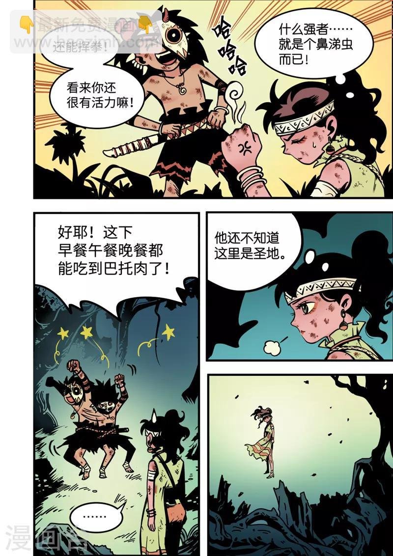 第4话5 强者