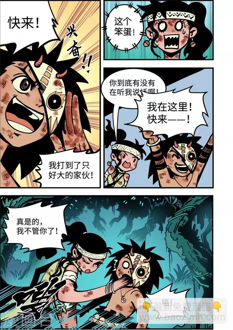 第4话5 强者