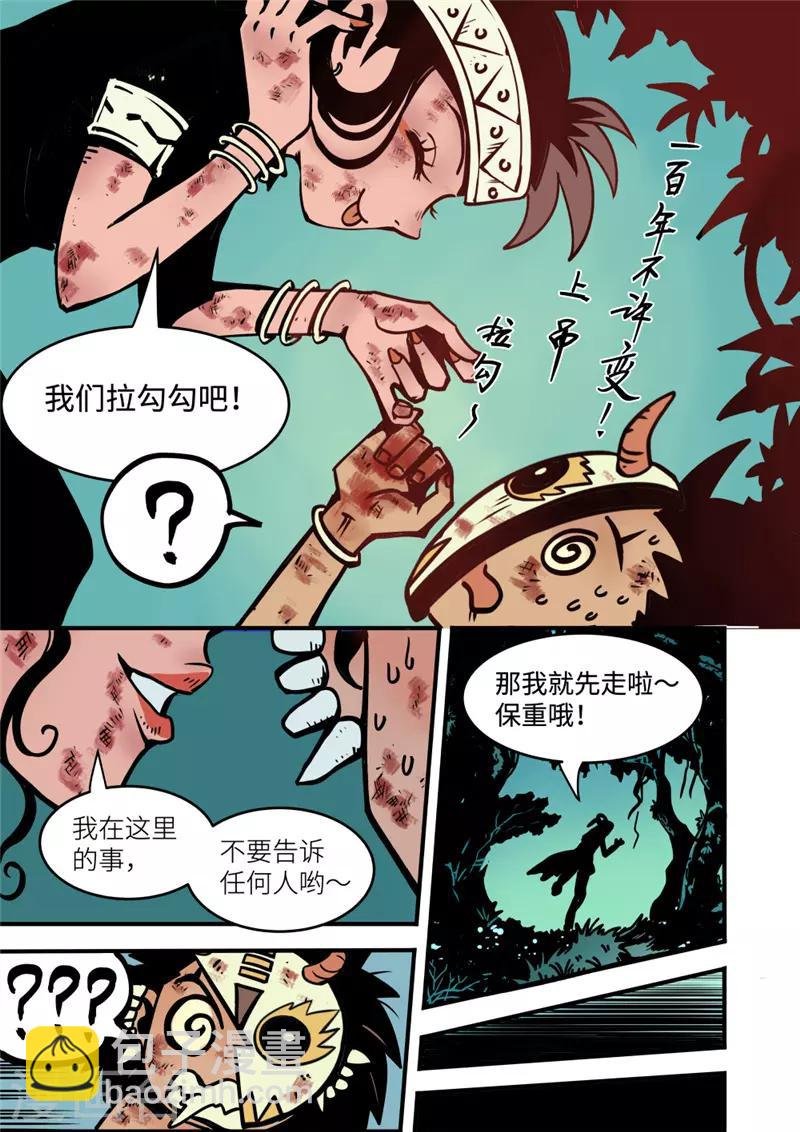 第4话5 强者