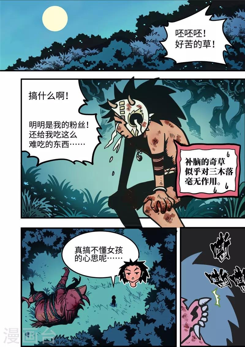 第4话5 强者