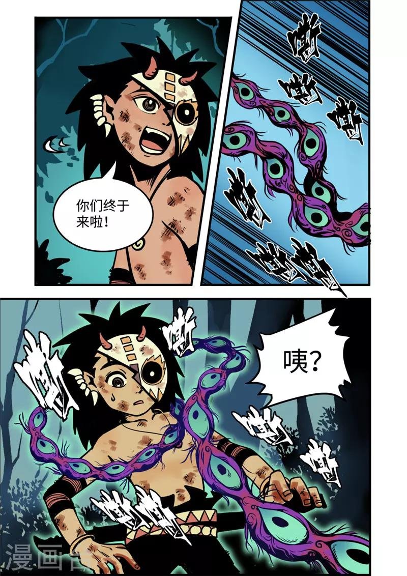 第4话5 强者