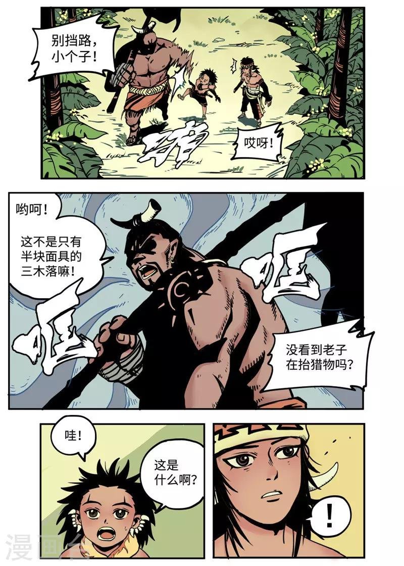 第2话1 战士