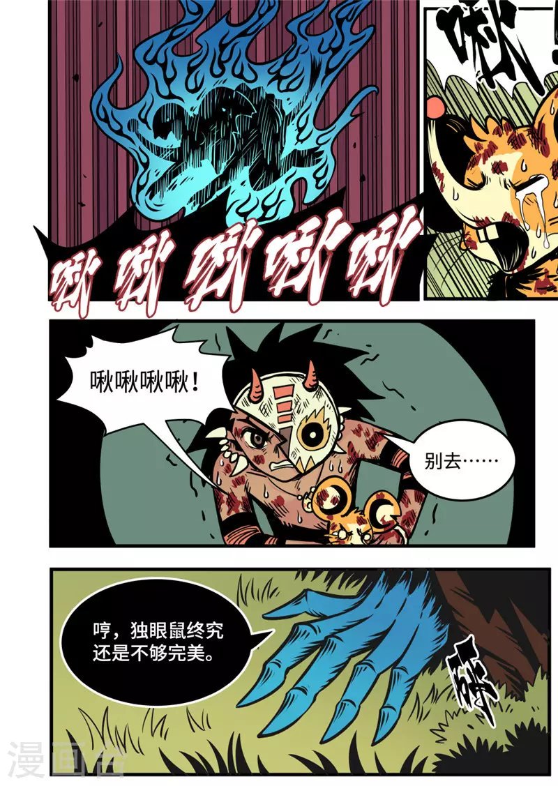 第19话4 妈妈