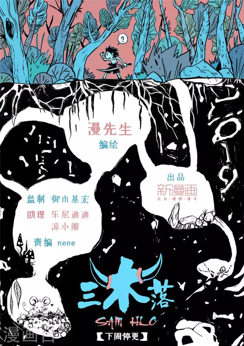第19话4 妈妈