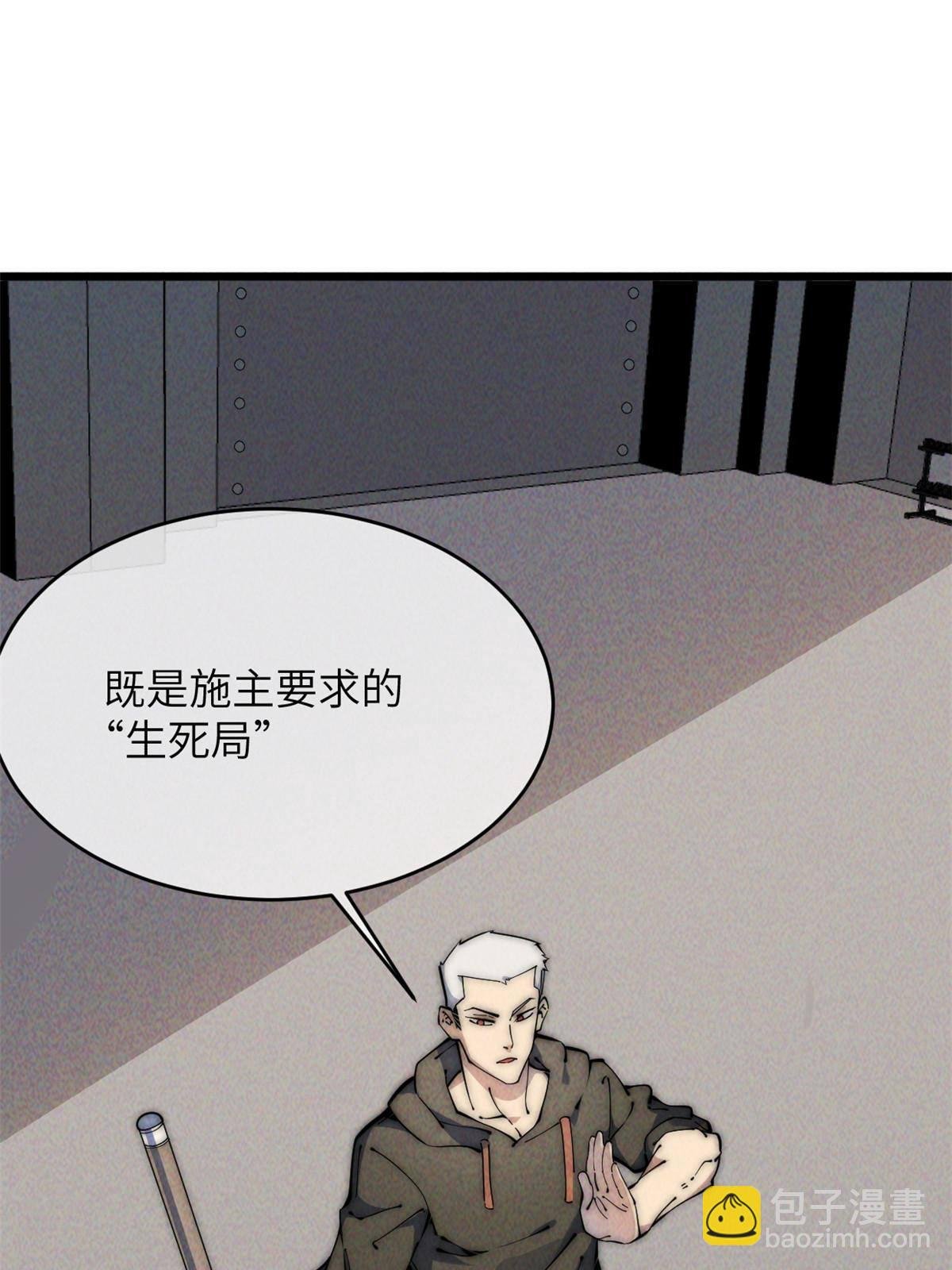 47 命格碎片