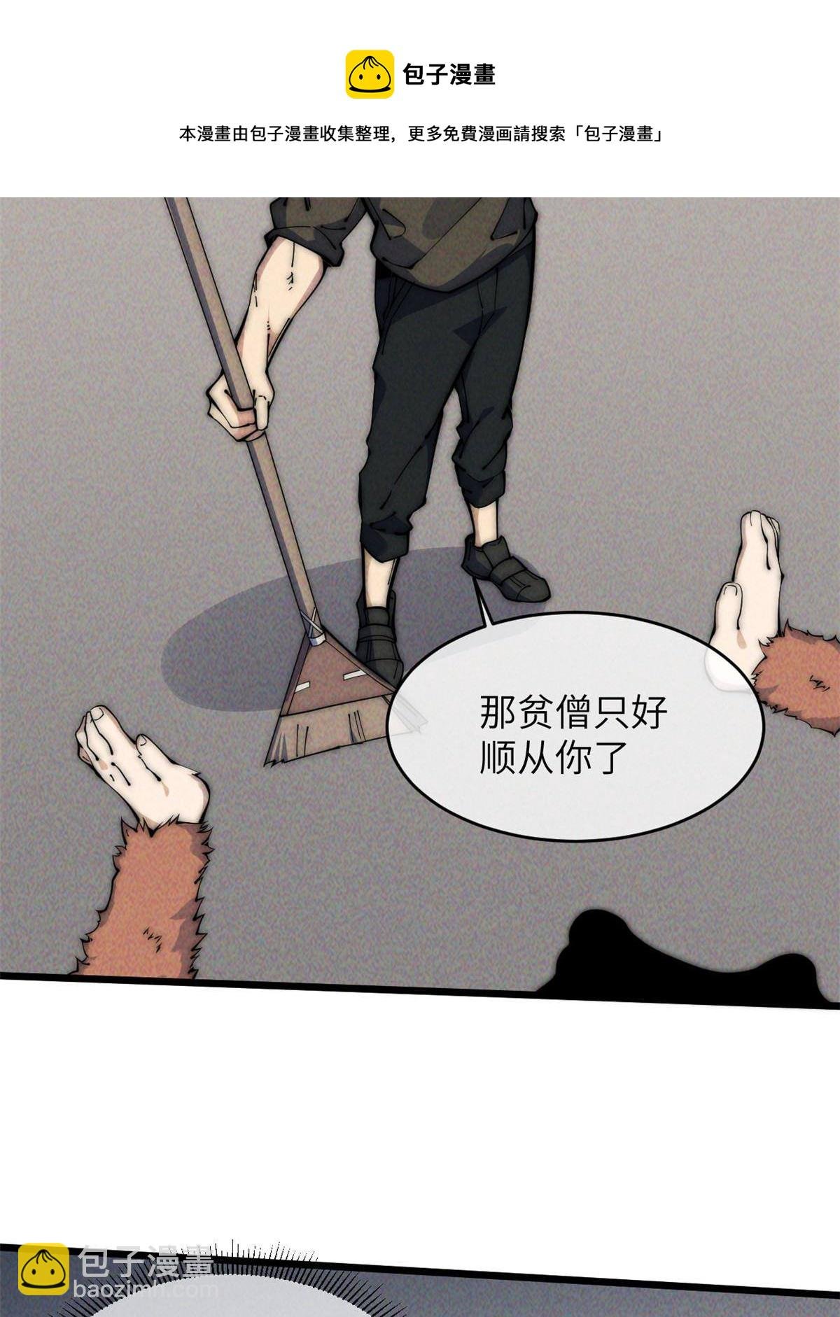 47 命格碎片