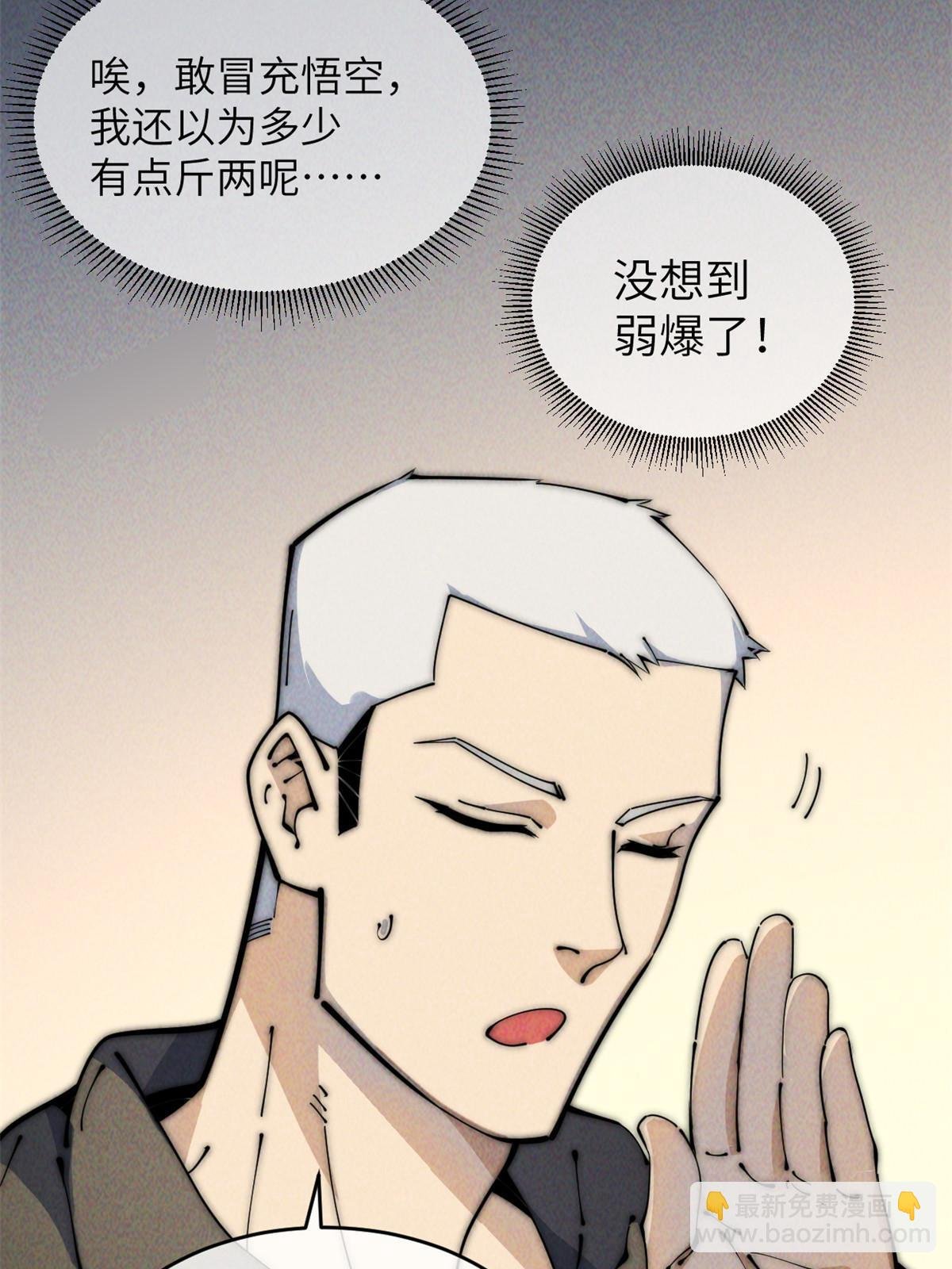 47 命格碎片