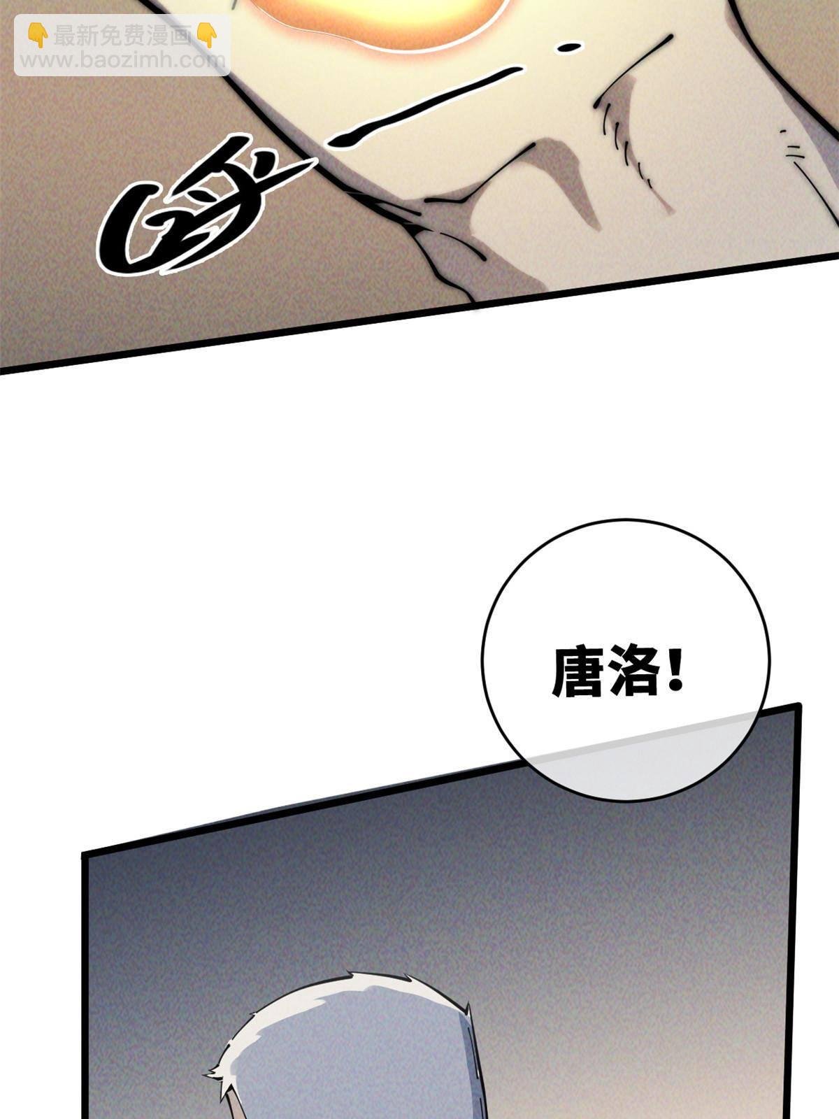 47 命格碎片
