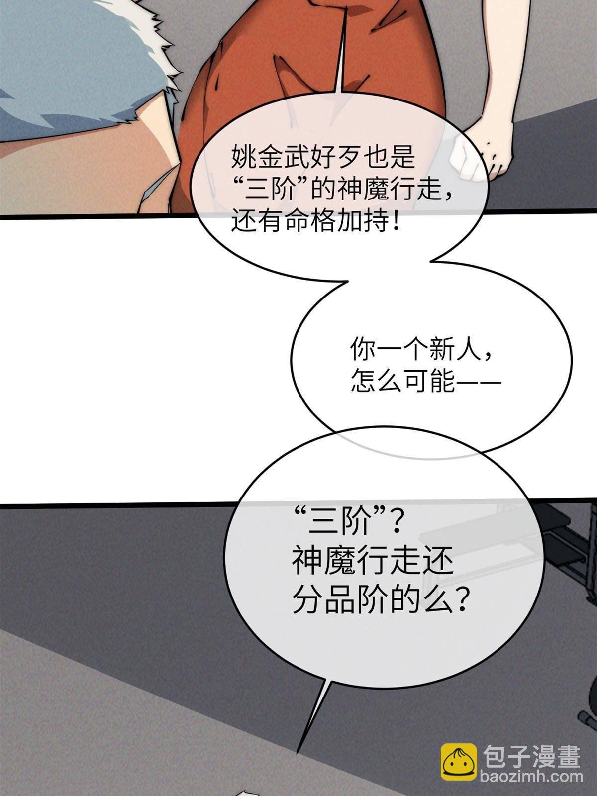 47 命格碎片