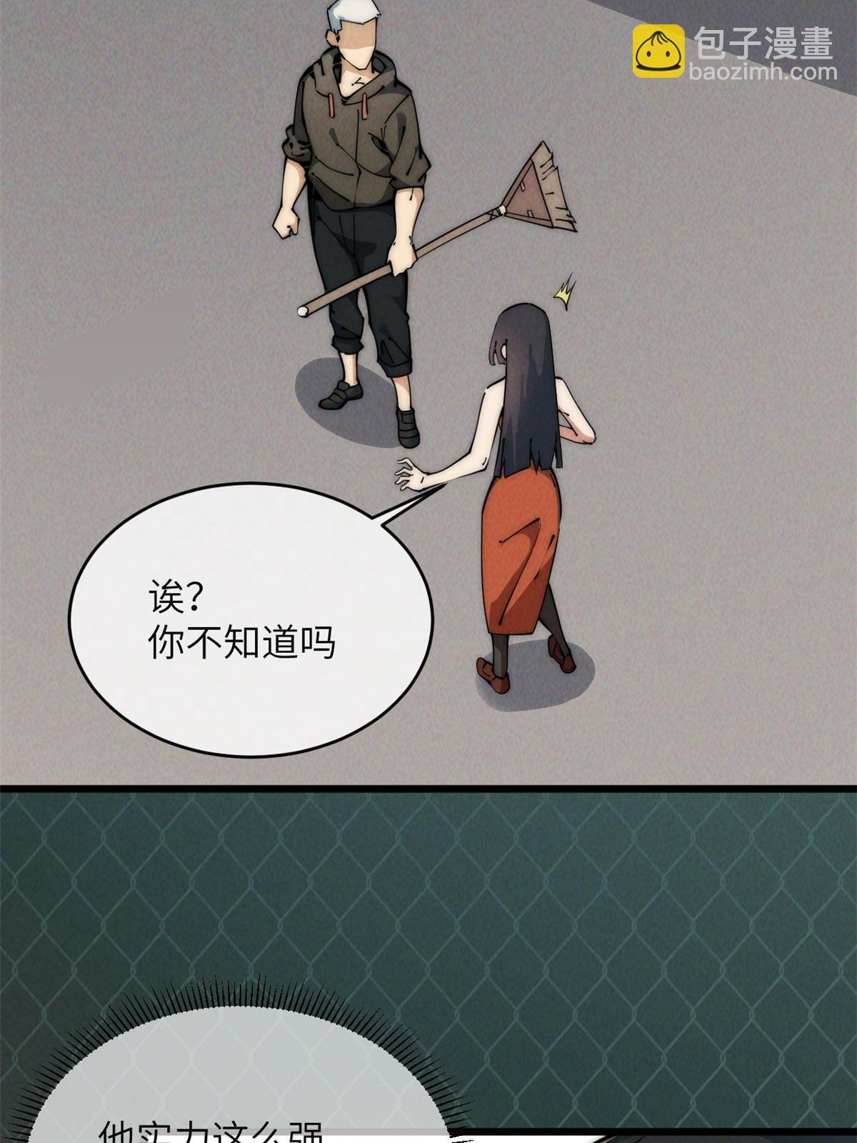 47 命格碎片