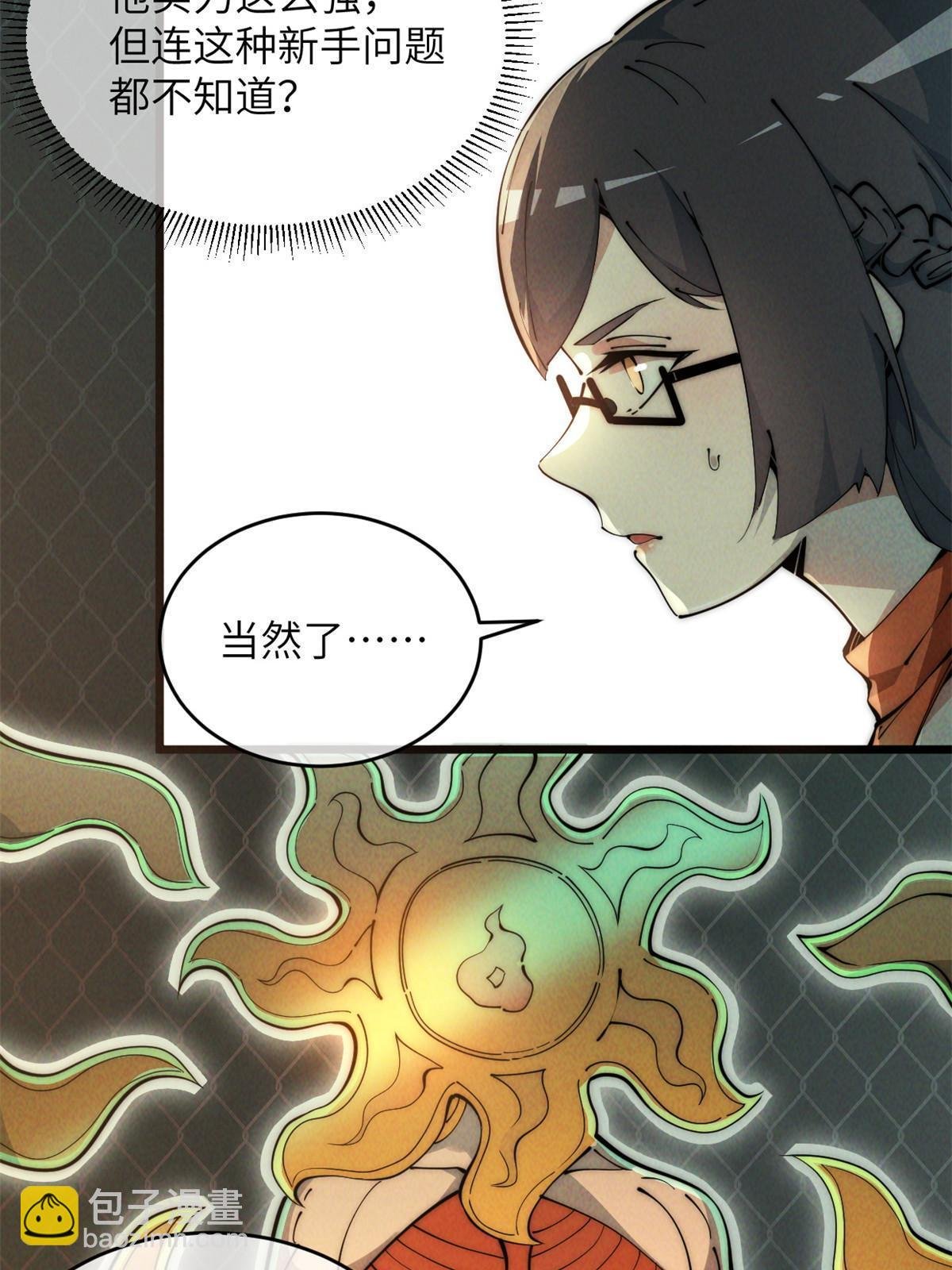 47 命格碎片