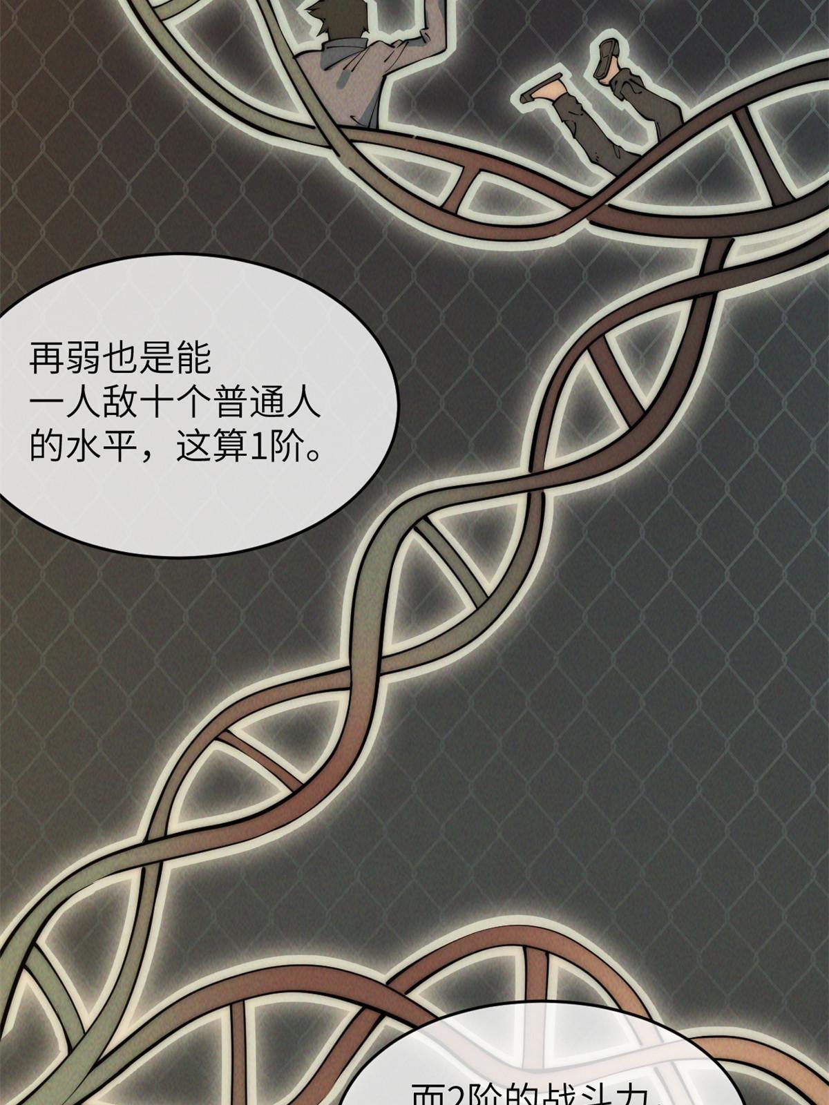 47 命格碎片
