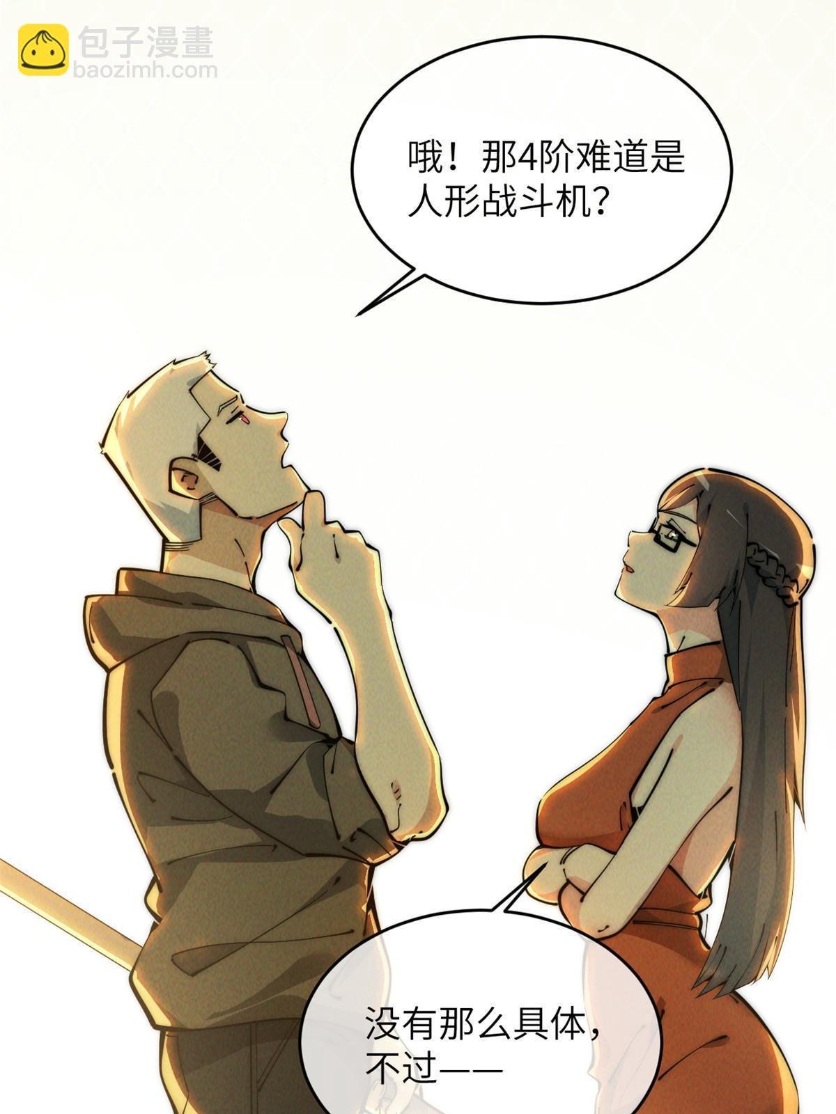 47 命格碎片