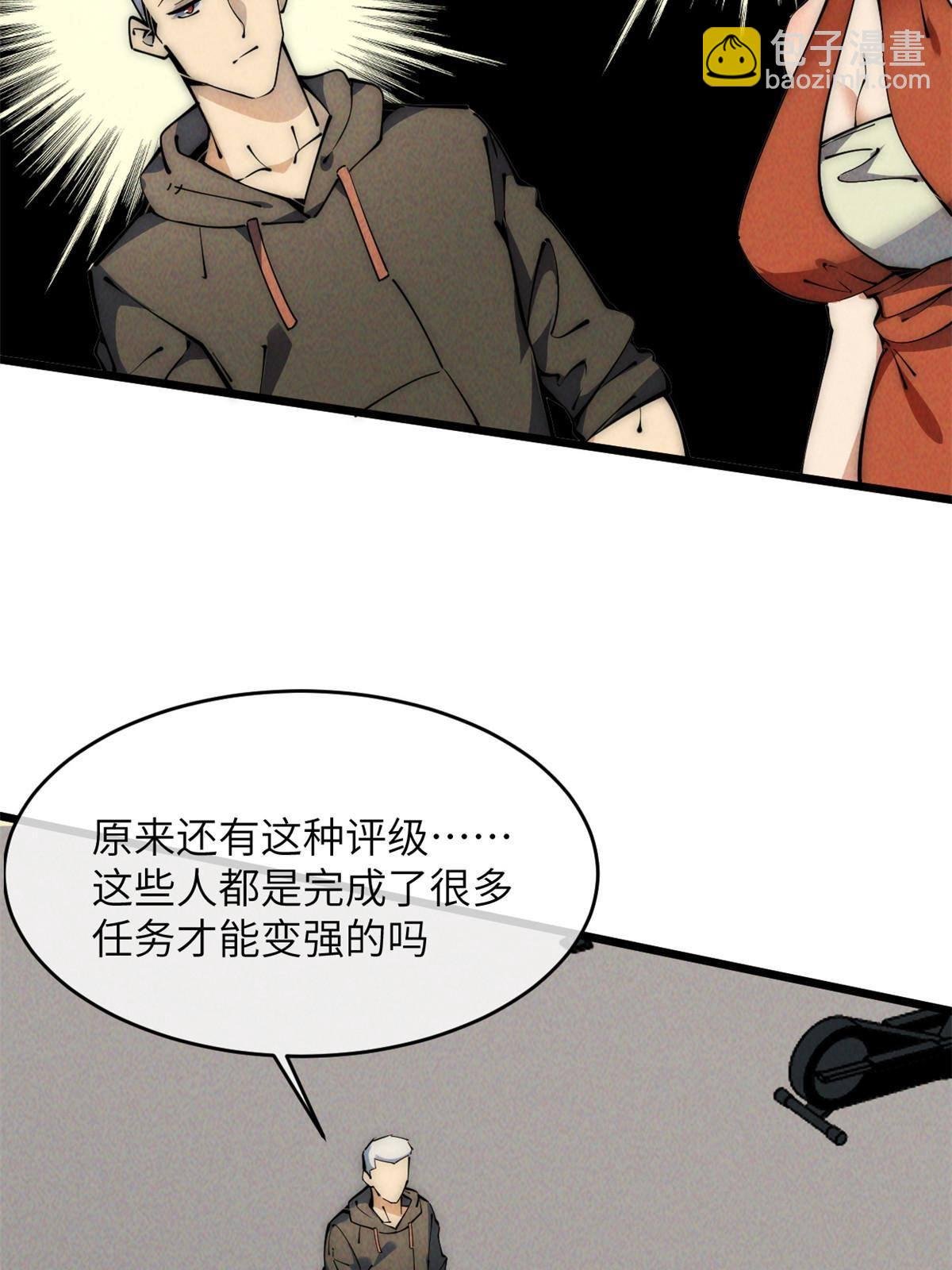 47 命格碎片