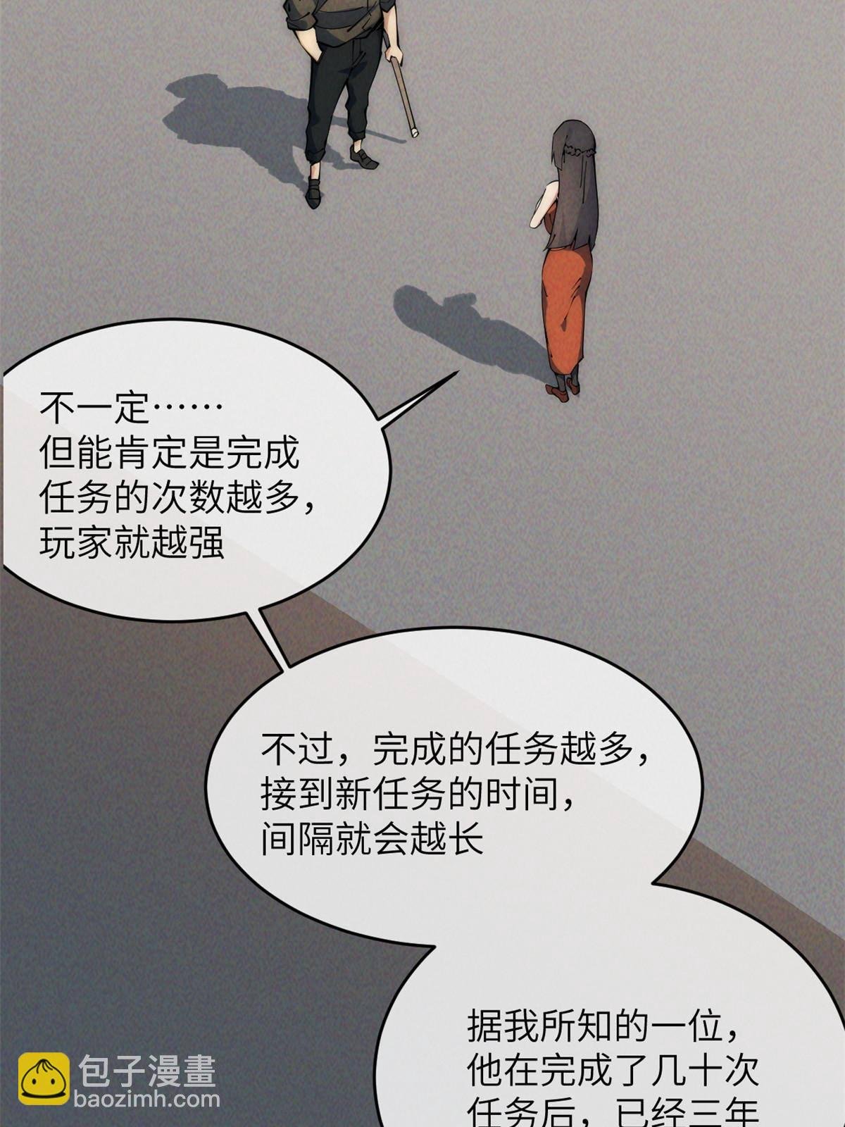 47 命格碎片